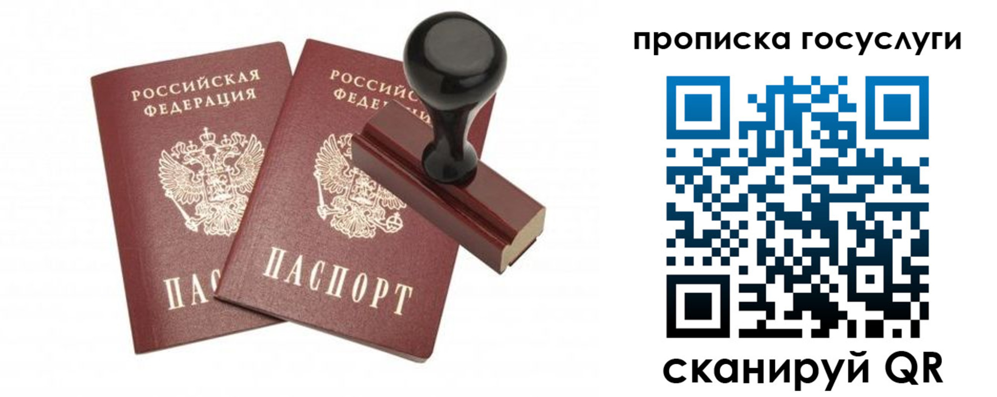 временная регистрация адрес в Когалыме